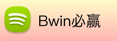 Bwin必赢 Logo