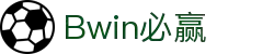 Bwin必赢唯一官方网站-登录入口